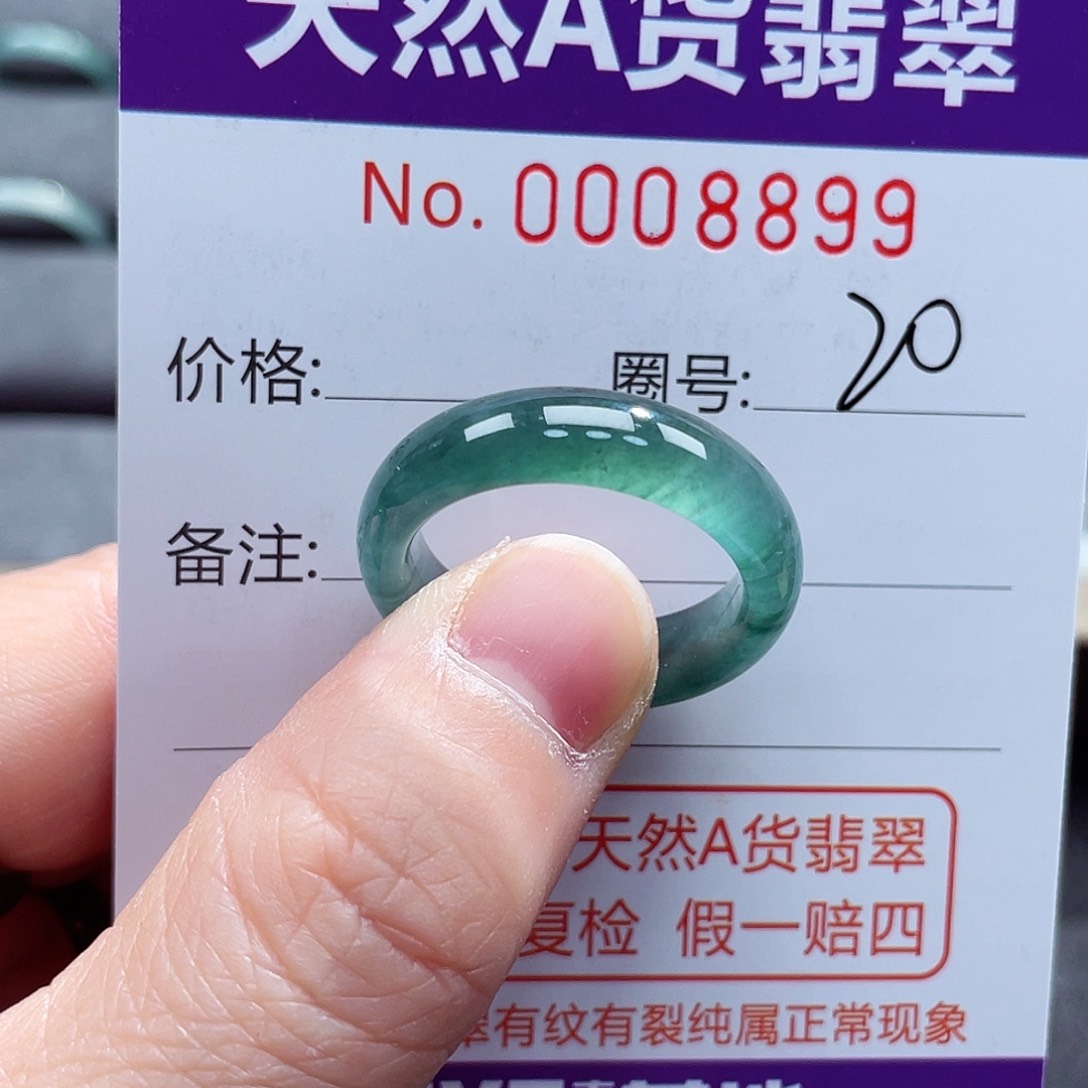 翡翠戒指未镶嵌戒指