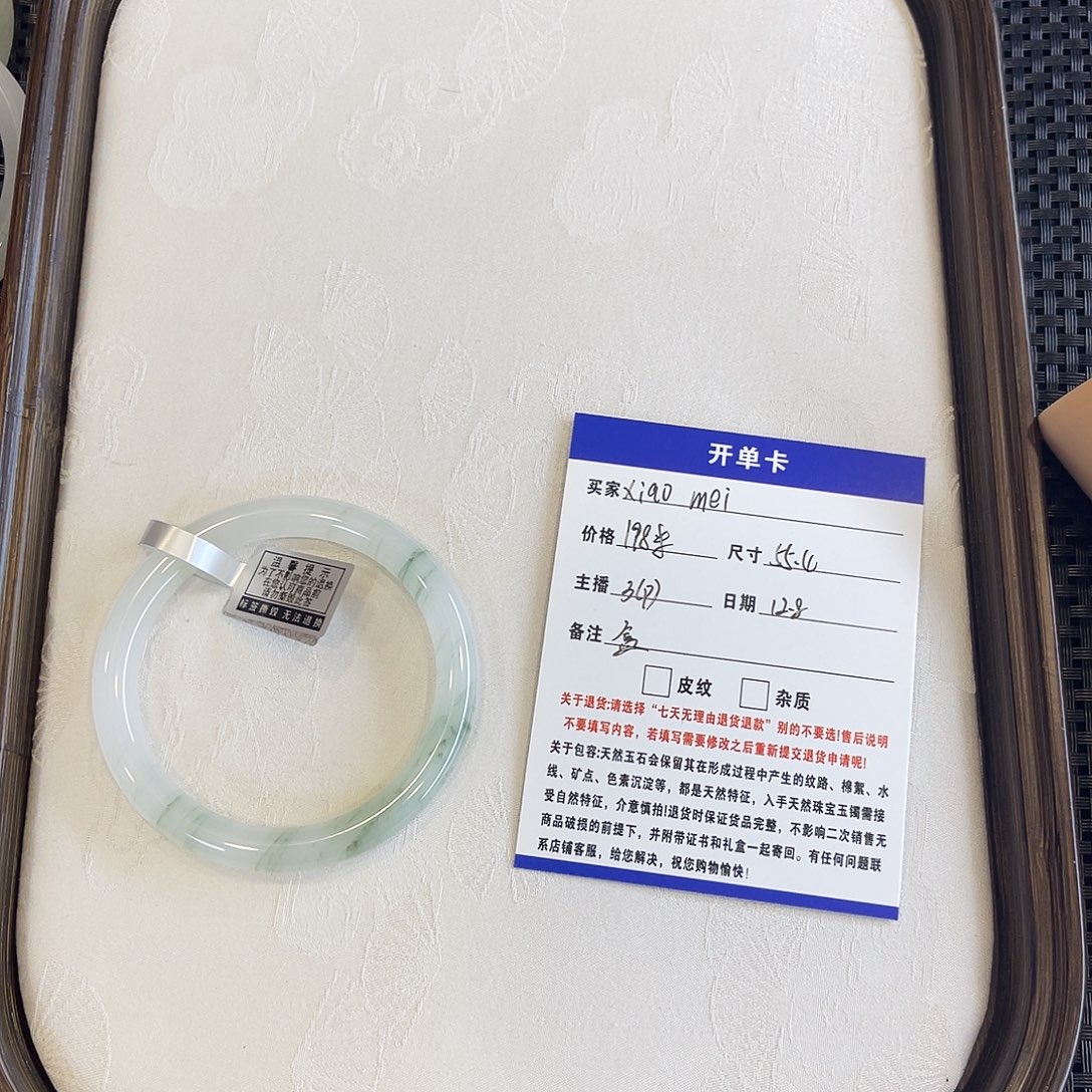 石英质玉未镶嵌手镯