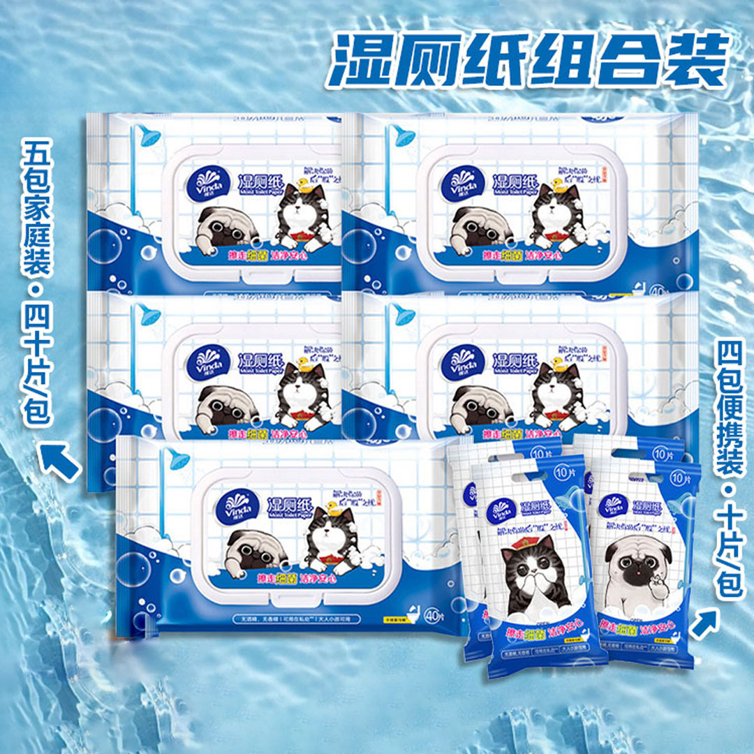 新疆包邮-维达吾皇卫生湿厕纸家庭装擦屁股私处纯水湿厕纸柔软