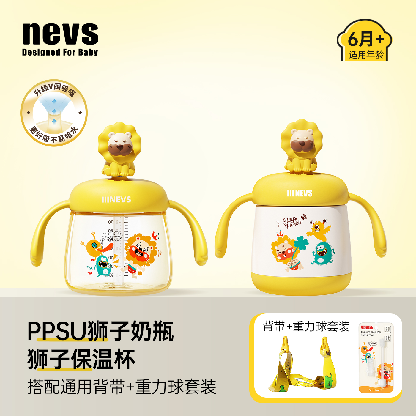 【8个月+套装】PPSU牛奶杯+316L保温牛奶杯耐摔宝宝直饮喝奶家用