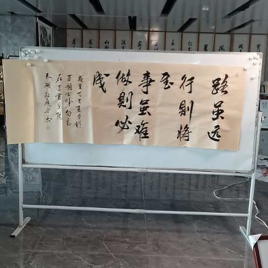 书法尉砚平老师小六尺路虽远行则将至