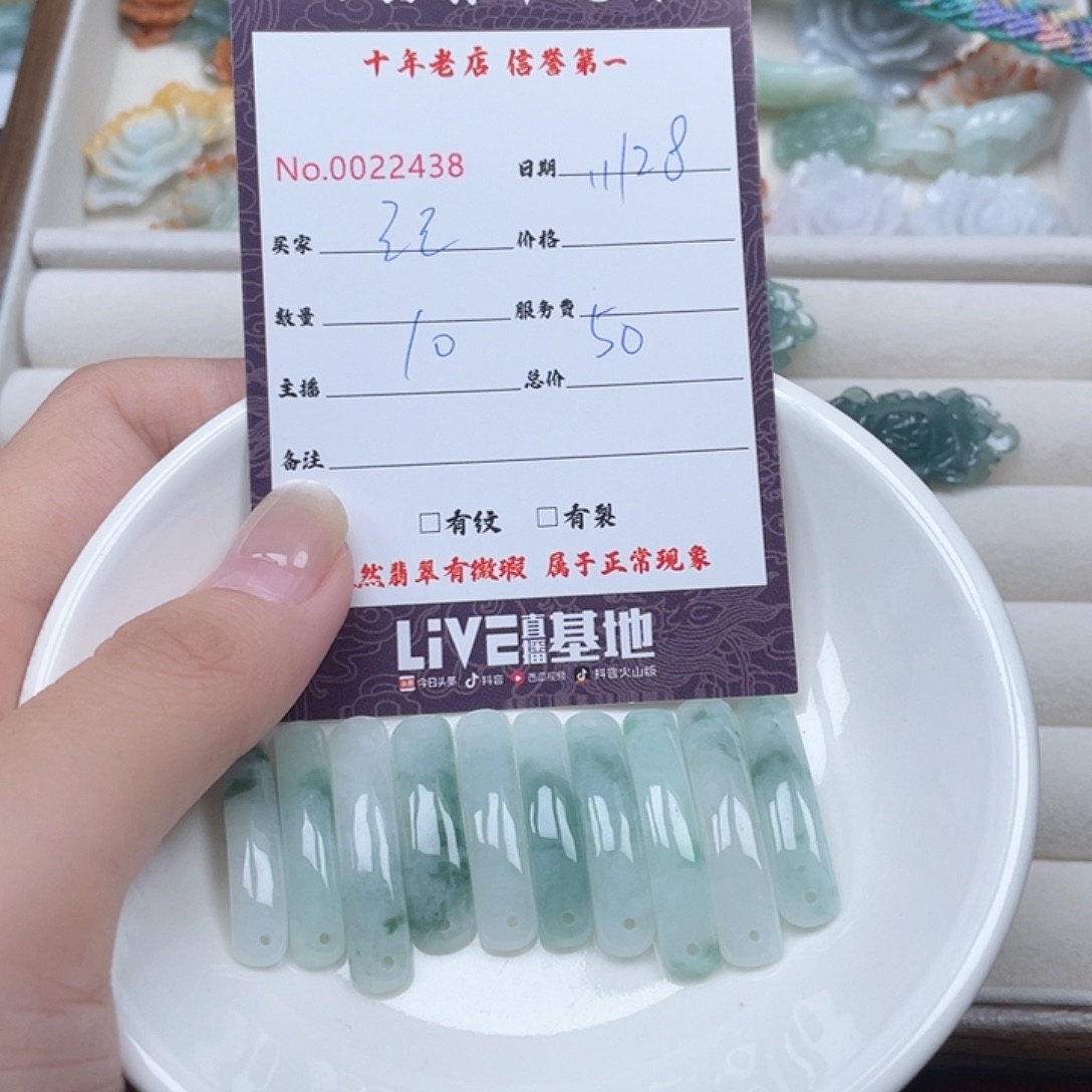 颈饰未镶嵌翡翠记****刻