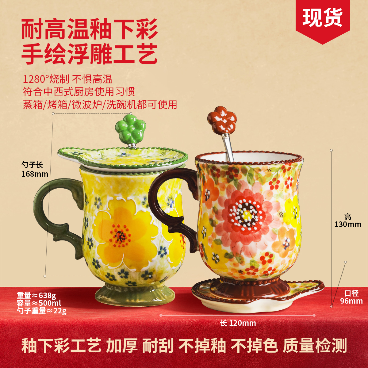 颜值陶瓷网红水杯马克杯手绘釉下彩耐高温伴手礼情侣生日圣诞礼盒