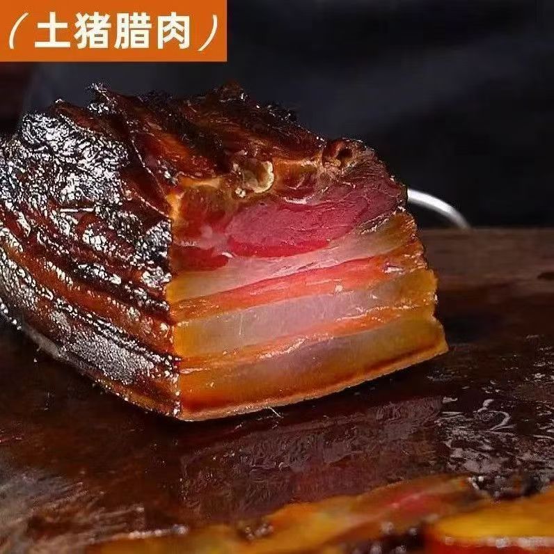 正宗2斤柏树柴火烟熏腊肉农家土猪肉制作五花腊肉