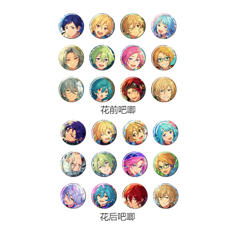 偶像梦幻祭 ES 2025 9月 8月 7月 通贩圆吧唧徽章 盲盒代拆