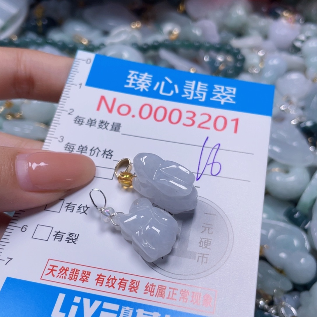 翡翠未镶嵌挂件3201