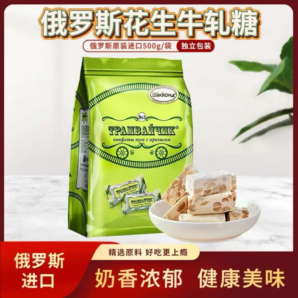 俄罗斯花生牛轧糖500g