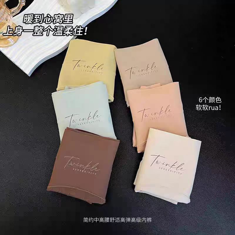 秋冬新款内裤女中高腰美拉德色系舒适高级亲肤柔软磨毛三角