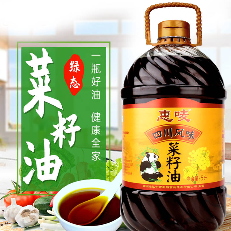 纯正菜籽油压榨工艺菜籽油食用油家用炒菜油家用大桶5L约9.2斤/桶