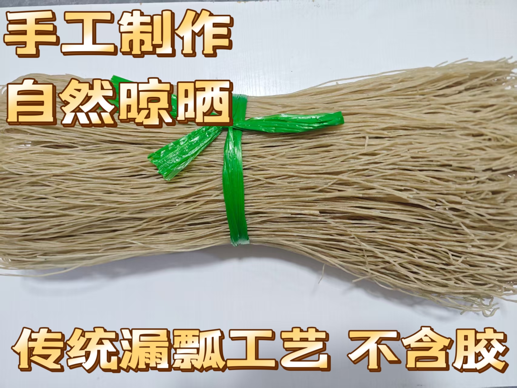 宽加细5斤正宗红薯手工粉自然晾晒适合炖菜