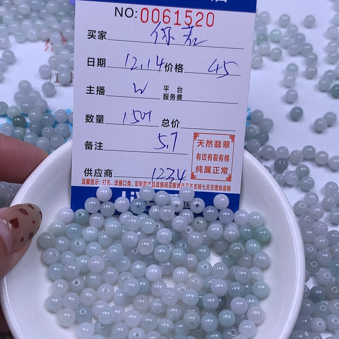 你***天翡翠未镶嵌手链翡翠