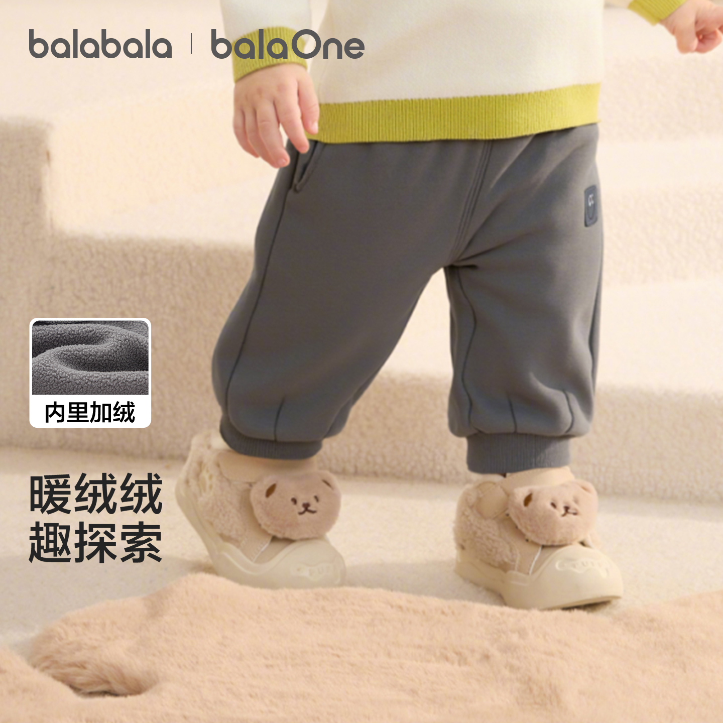 【balaOne】巴拉巴拉宝宝长裤加绒弯刀裤男童女童2025冬季香蕉裤