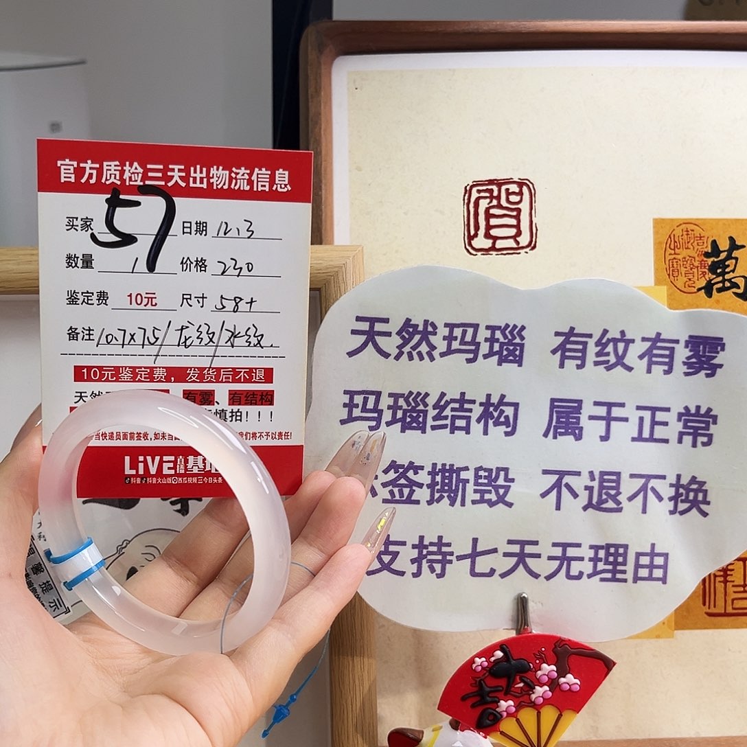 玛瑙/玉髓未镶嵌手镯