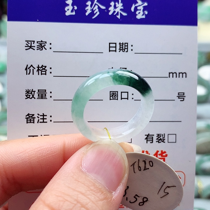 翡翠戒指未镶嵌15号