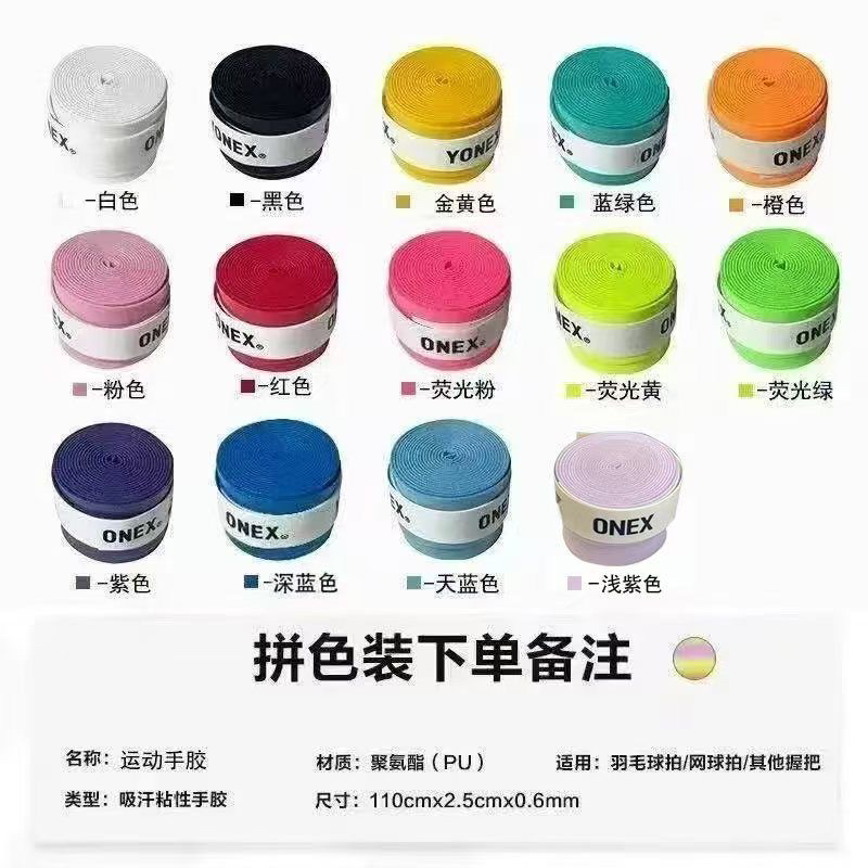 圆形手胶AC102C防滑吸汗绑带缠带手柄握把粘性耐磨缠绕带