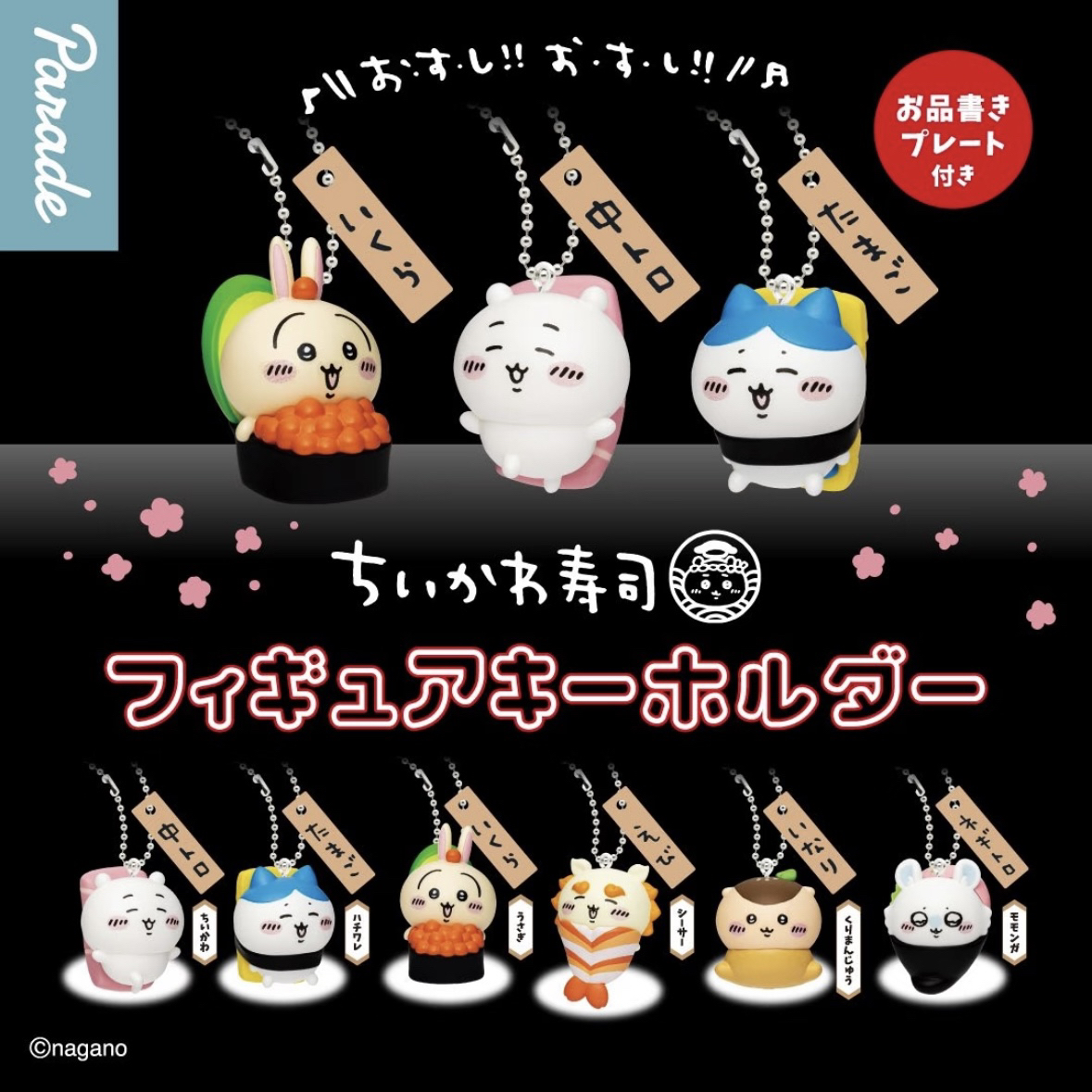 【顺丰发货】日谷 三丽鸥&chiikawa联名卡套 一番赏 美乐蒂 音乐 cd