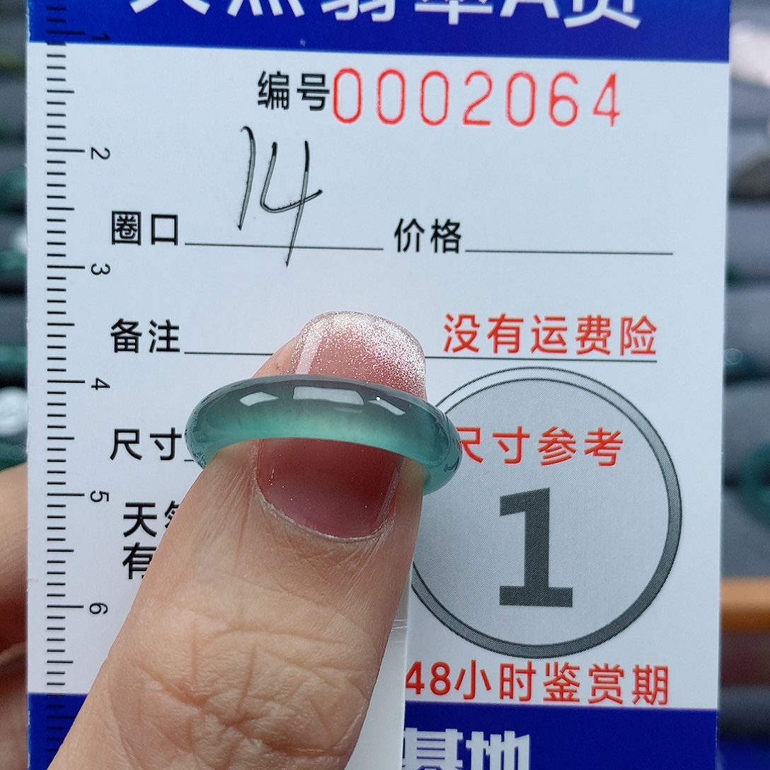 翡翠戒指未镶嵌天然
