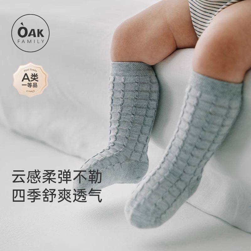 OAK FAMILY秋季宝宝中长筒袜薄款婴儿袜儿童透气网眼棉袜