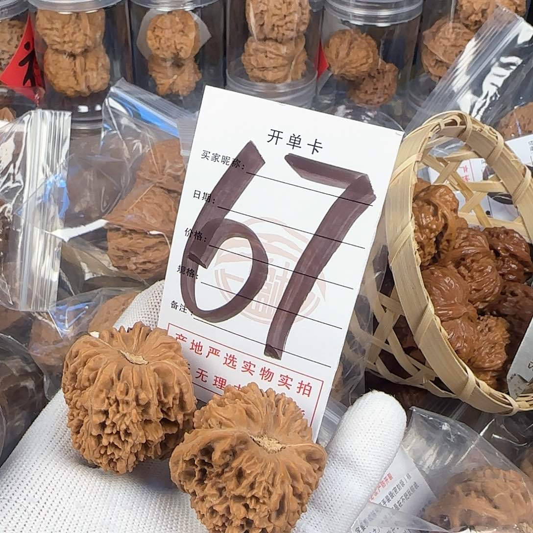 文玩核桃吊坠星星