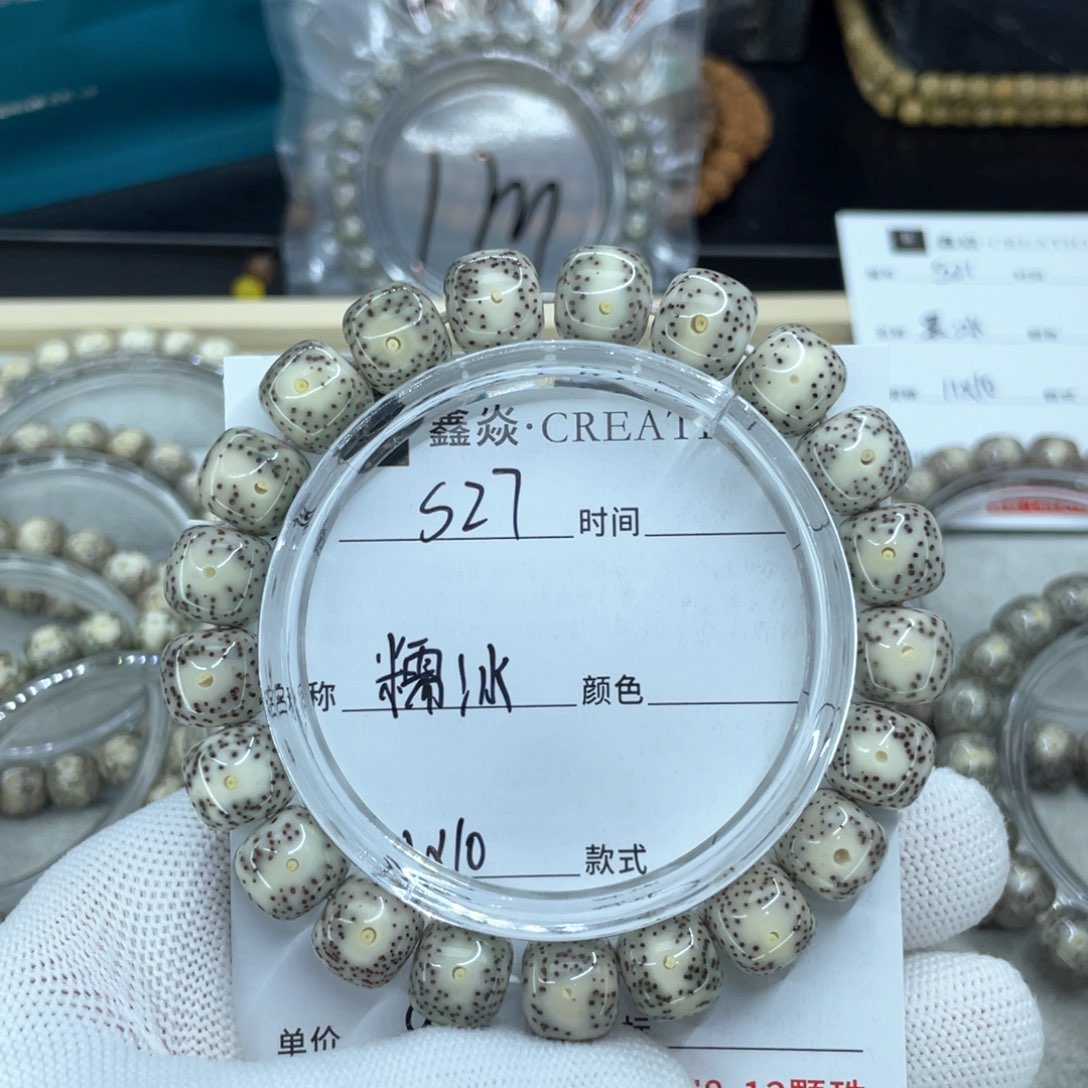 星月菩提手串小***?S糯冰