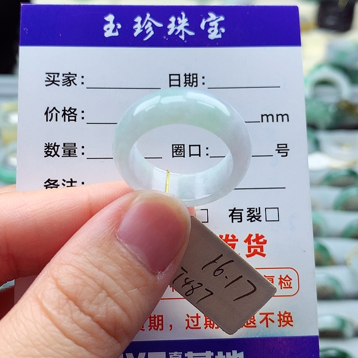 翡翠戒指未镶嵌16.17号