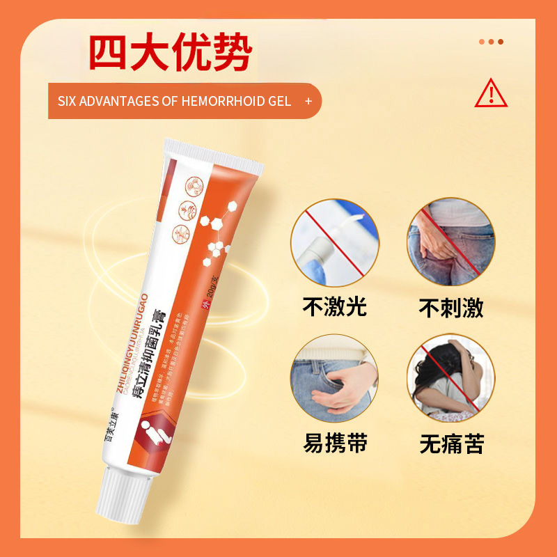 【保密发货】百芙立康庤立清男女通用内外混合型抑菌乳膏可消痔创膏