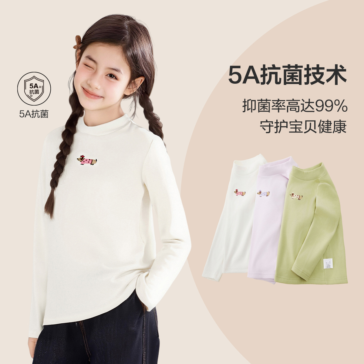 笛莎女童长袖T恤儿童秋冬季半高领打底衫百搭休闲上衣-7M2530701
