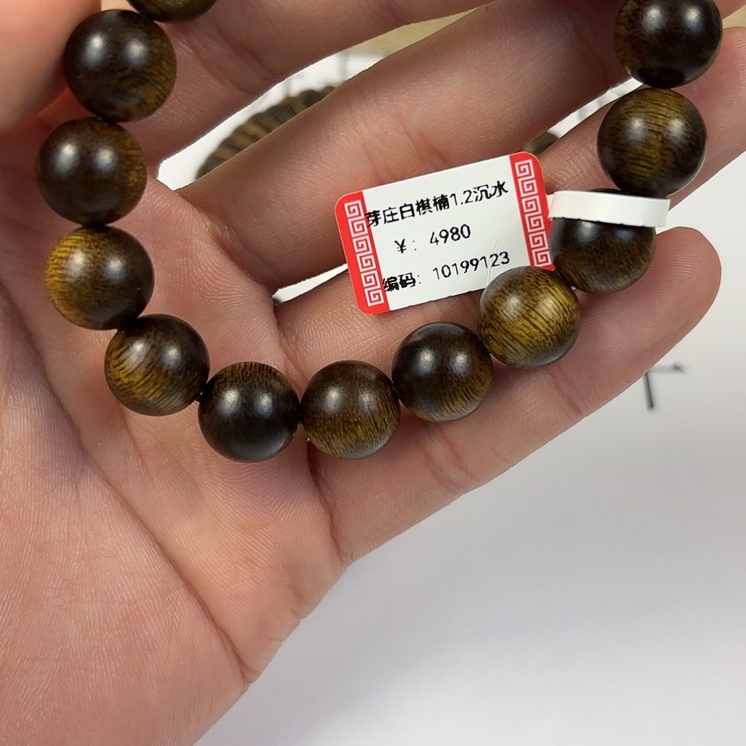 沉香手串芽庄白棋楠1.2沉水