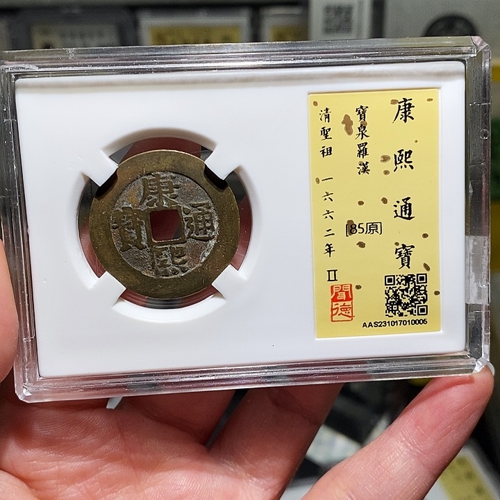 铜瀚海文物A康熙罗汉0005