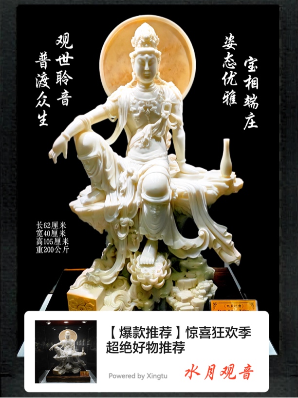 水月观音（手工雕刻摆件，无染色，无拼接）