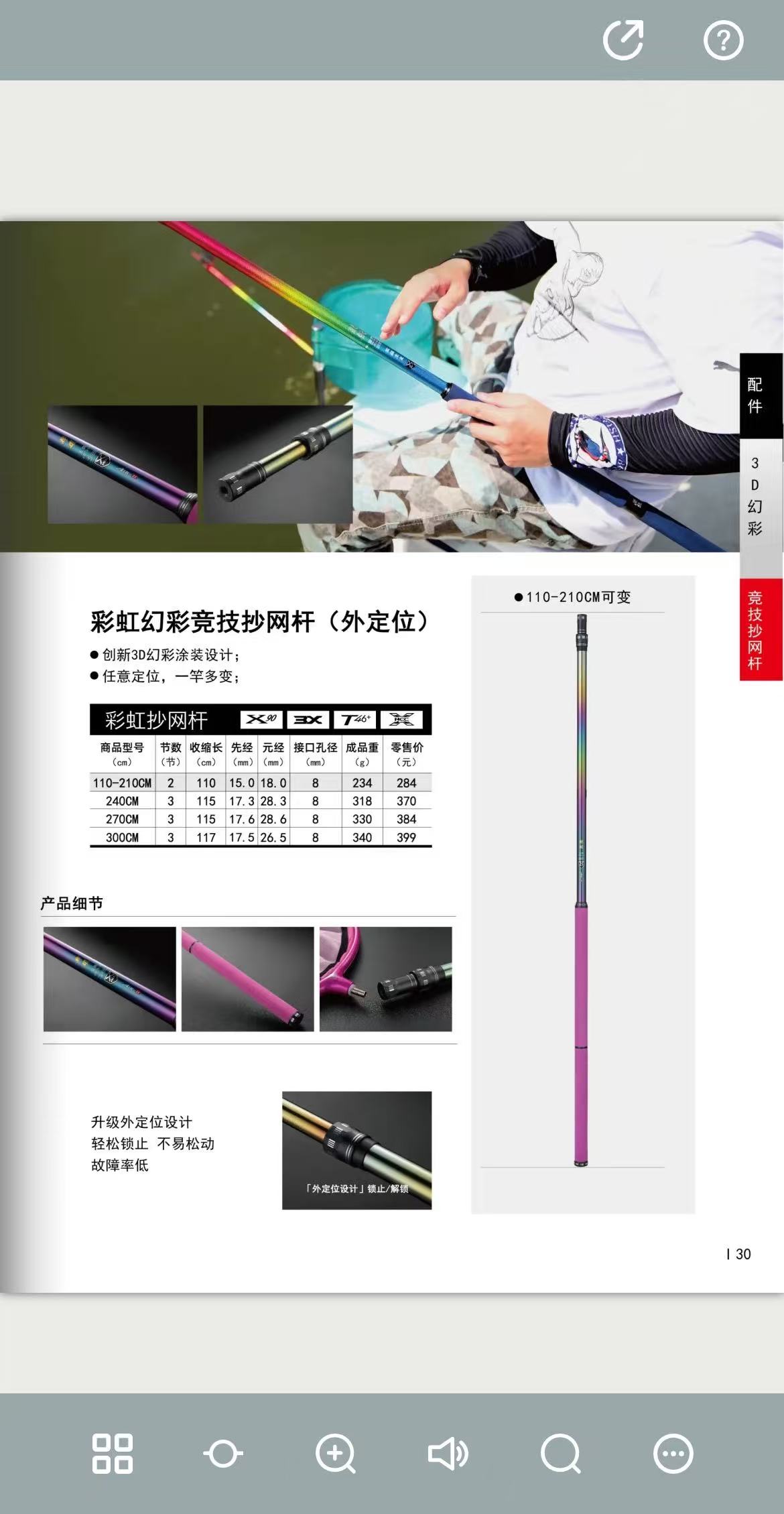 激强竞技彩虹支架60.80CM自动回弹抄网杆1.1m变2.1非电镀不掉漆