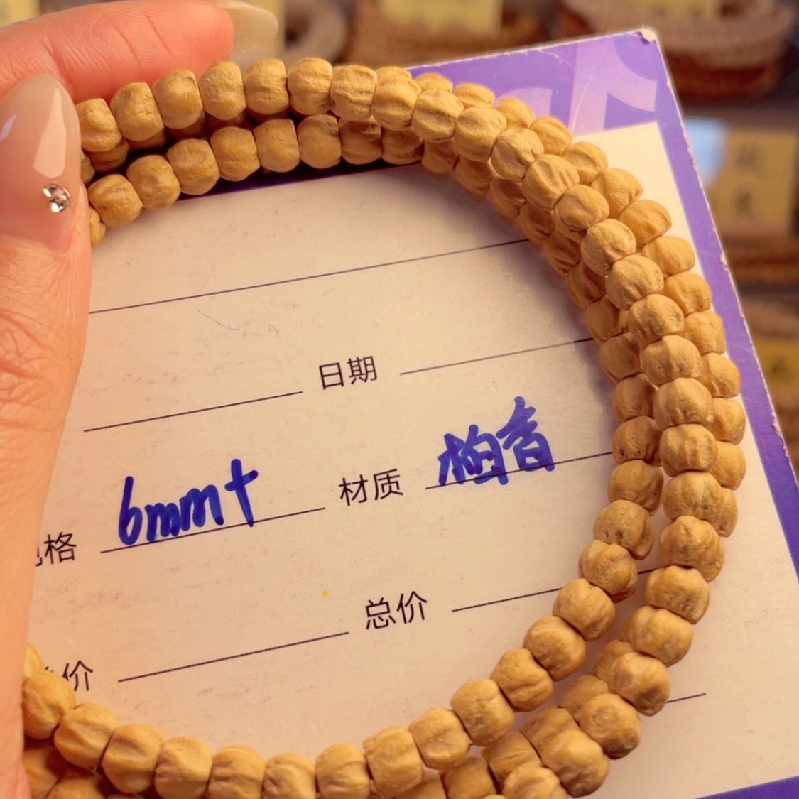 【闪购商品】柏香籽/百香籽手串