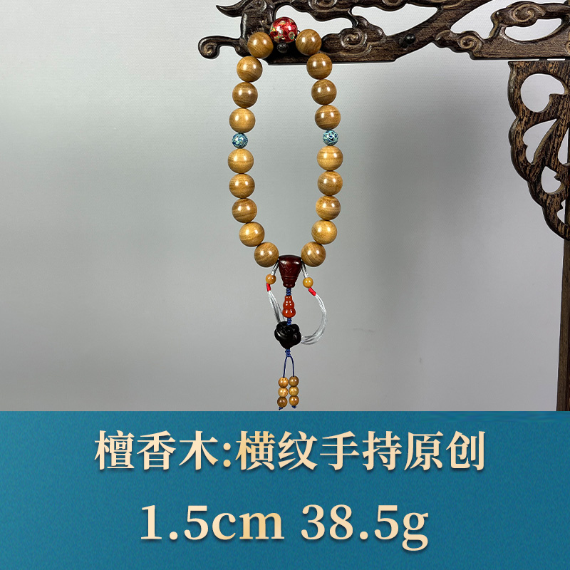 56734 横纹手持原创 檀香木