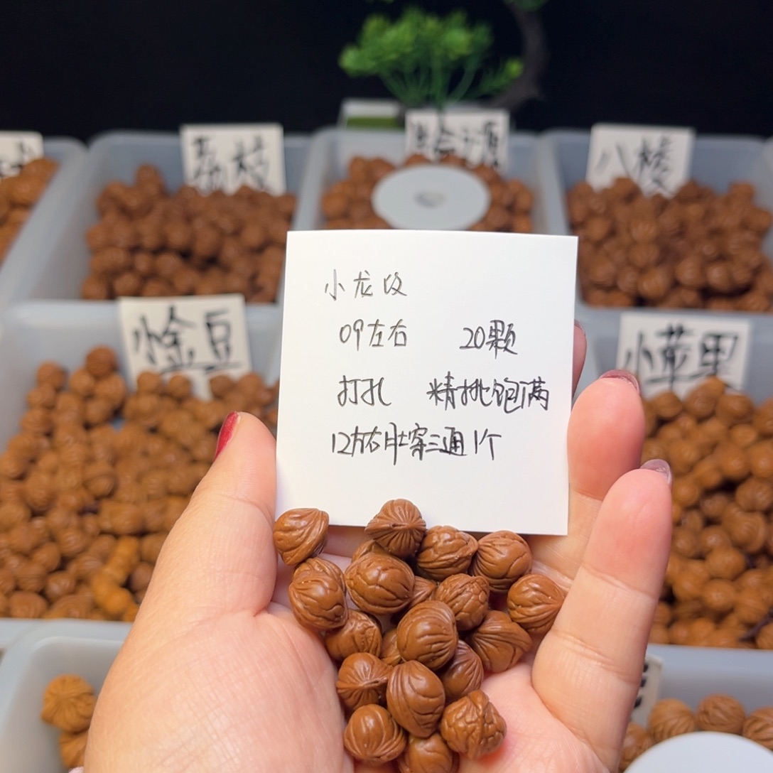 文玩核桃手串万**否09左右小龙纹