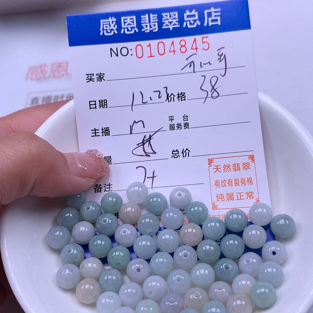 开***哥翡翠未镶嵌手链翡翠