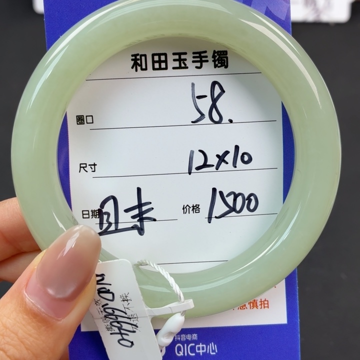 未镶嵌手镯和田玉舒*