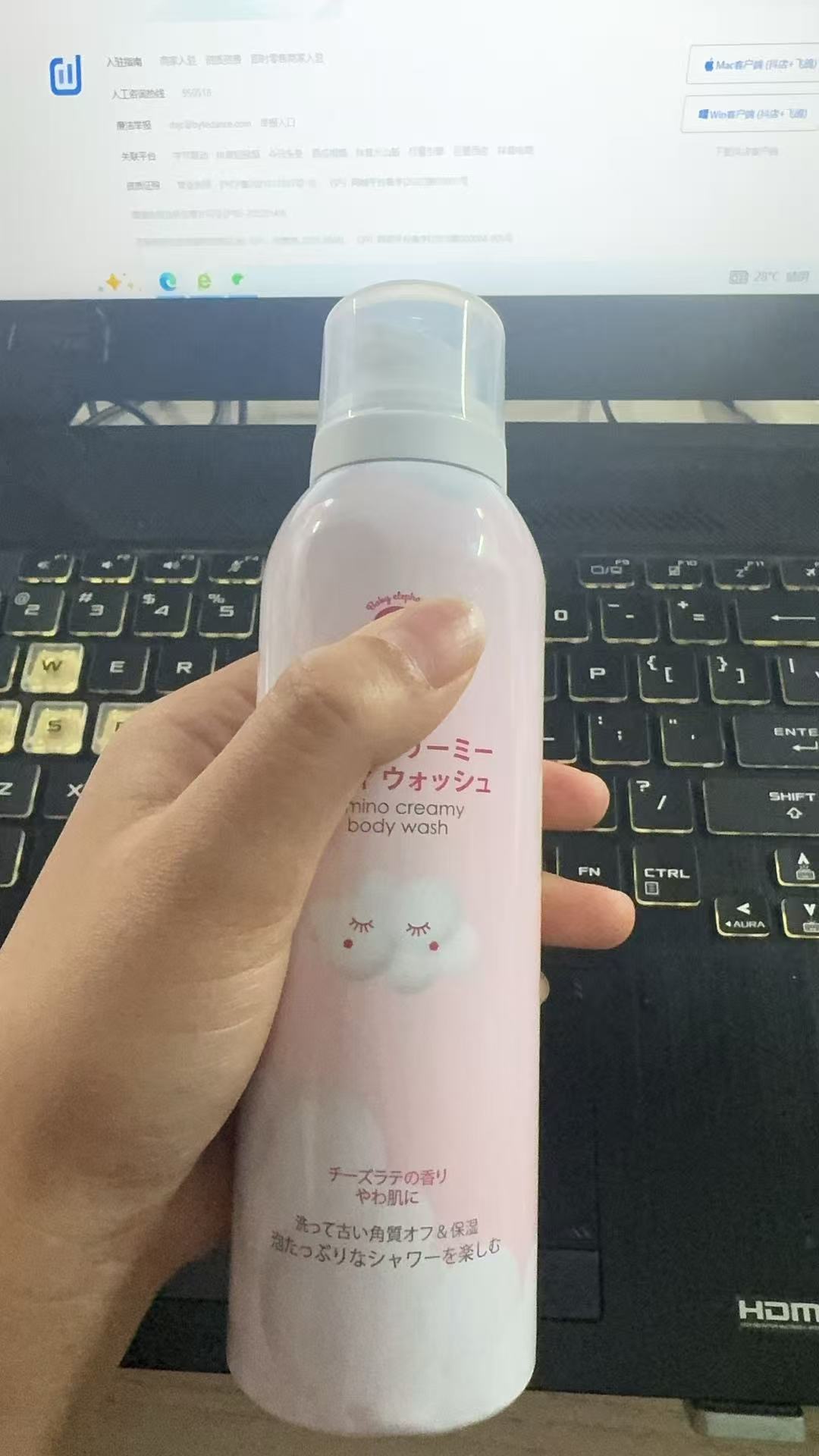 小象氨基酸慕斯沐浴露200ml