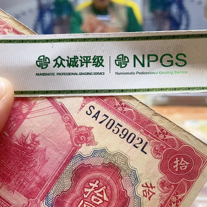 退市老纸币品相如图看好再买