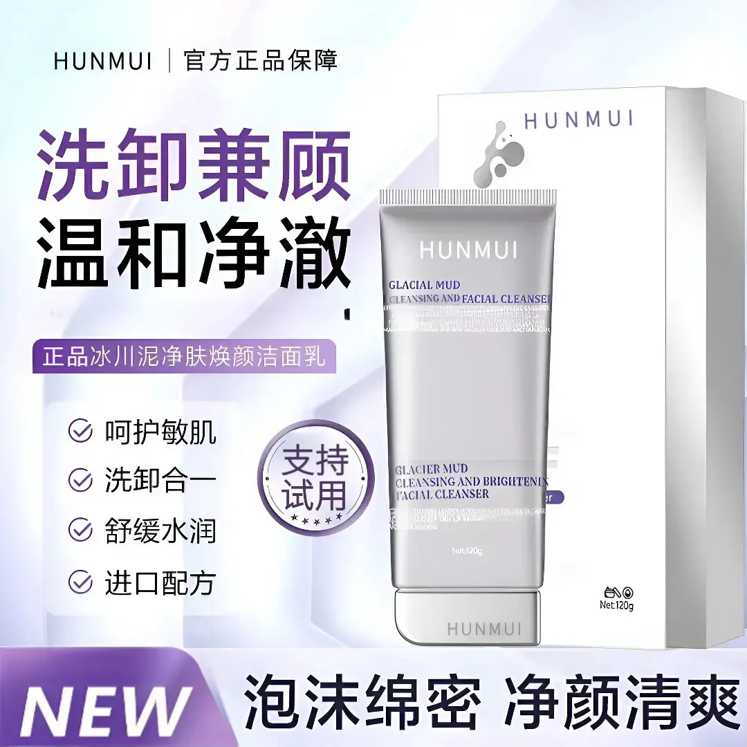 【官方正品】净肤焕颜洁面乳深层清水洗面奶温和清爽净颜水润清洁
