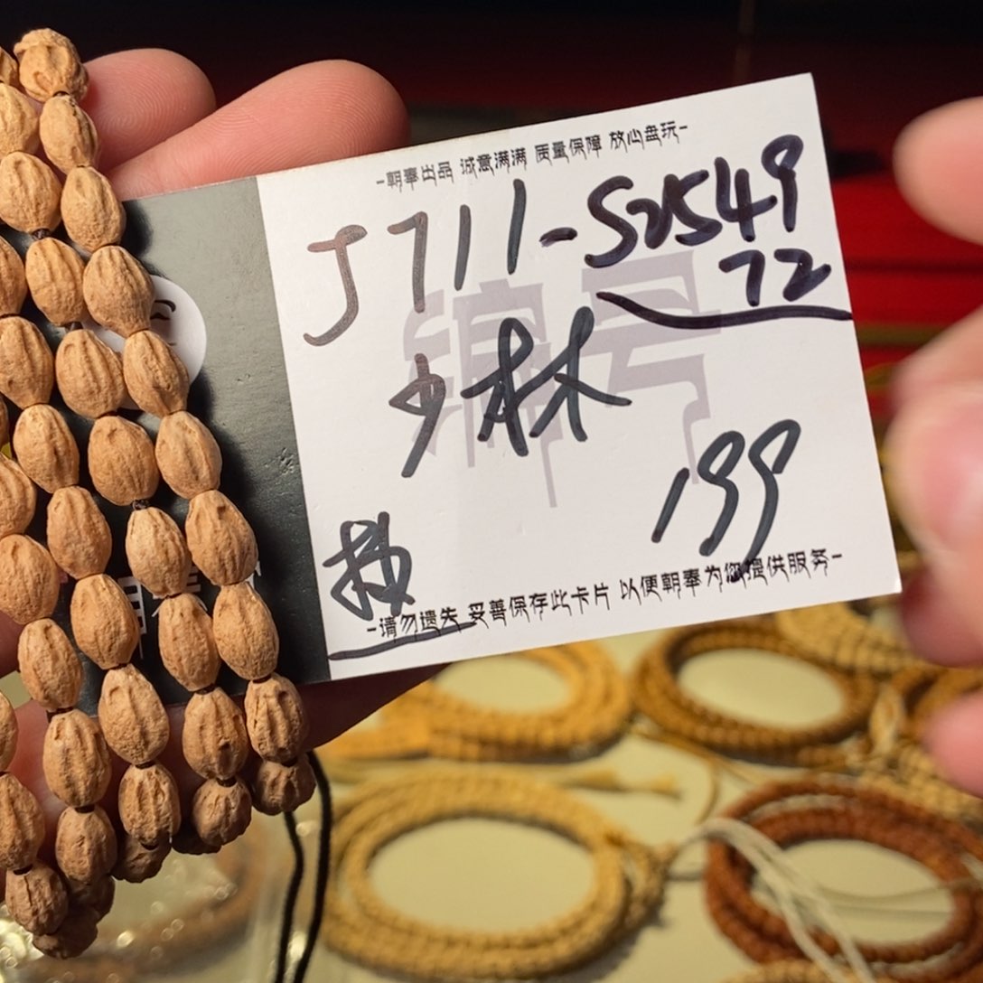 柏香籽/百香籽吊坠