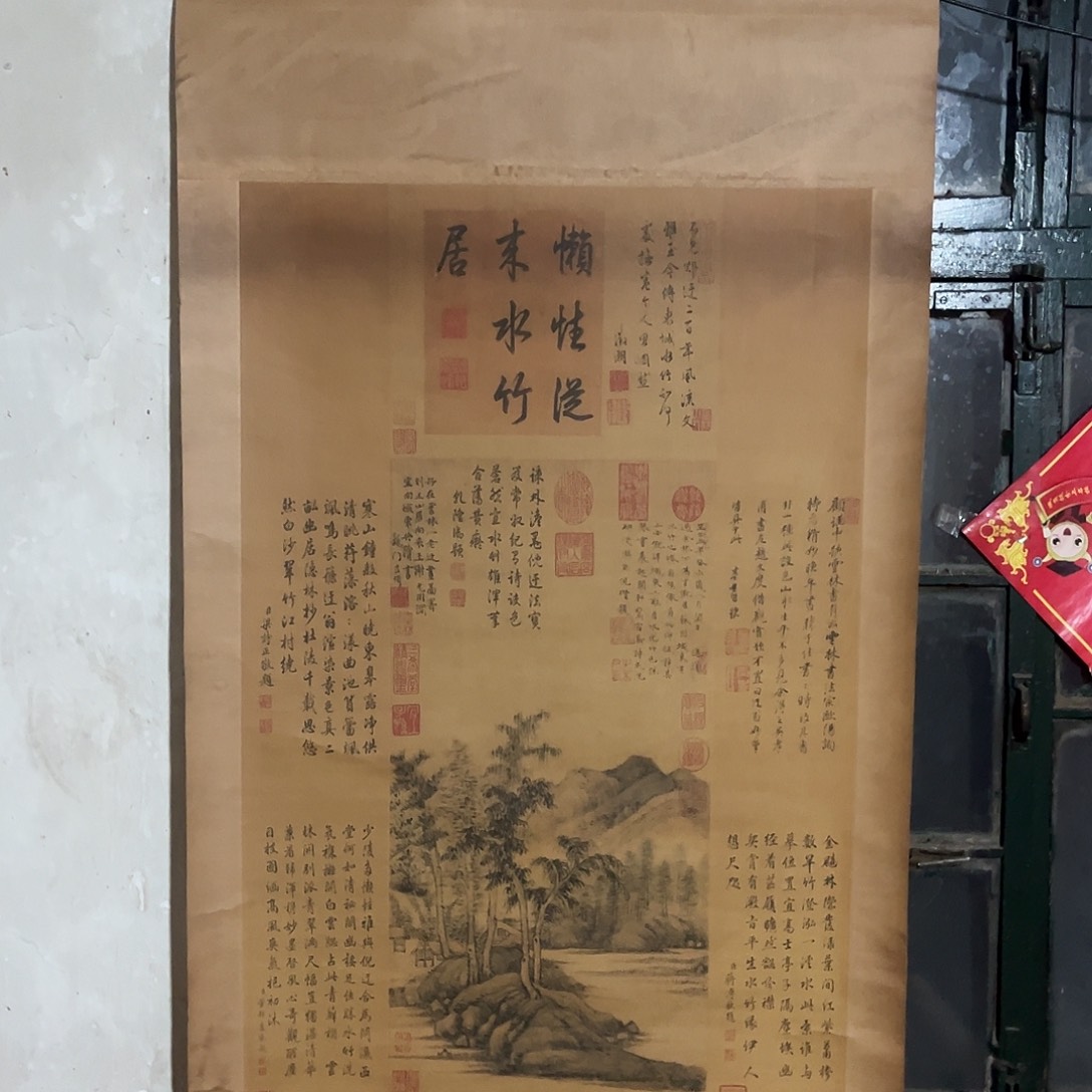 老家的货没有坏的年画