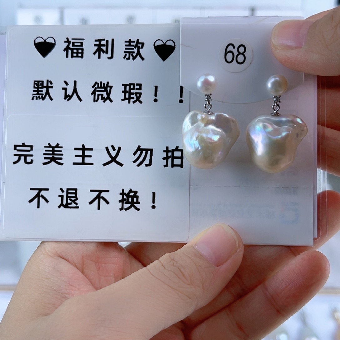淡水珍珠耳饰未镶嵌