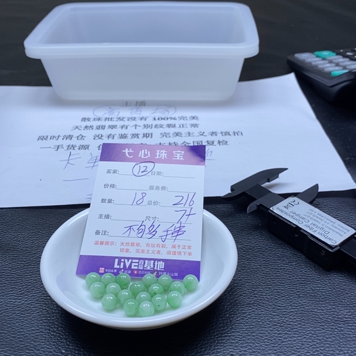 紫***韵翡翠散珠翡翠翡翠12