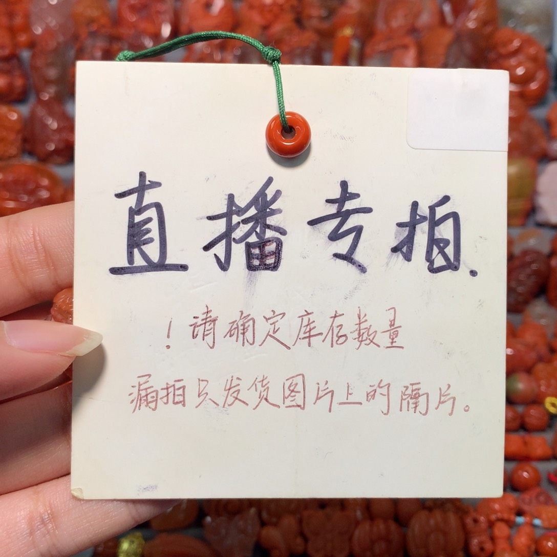 【闪购商品】未镶嵌吊坠南红玛瑙b***哥
