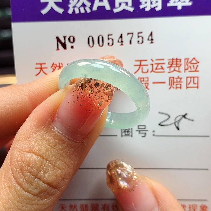 翡翠戒指未镶嵌卡牌