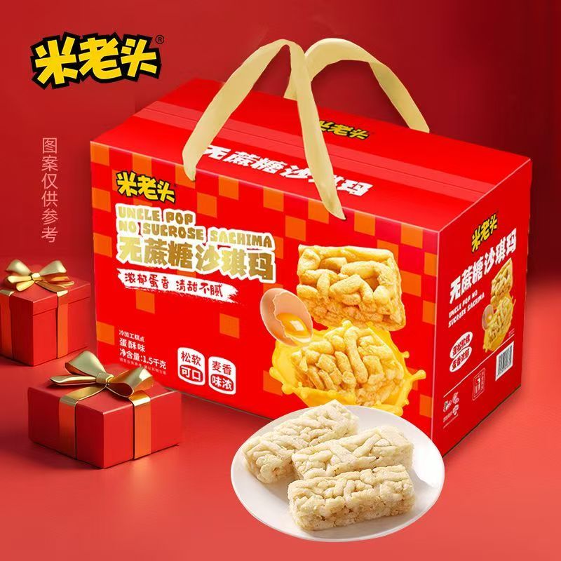 UNCLE POP/米老头沙琪玛无蔗糖沙琪玛整箱1.5Kg装上班充饥食品