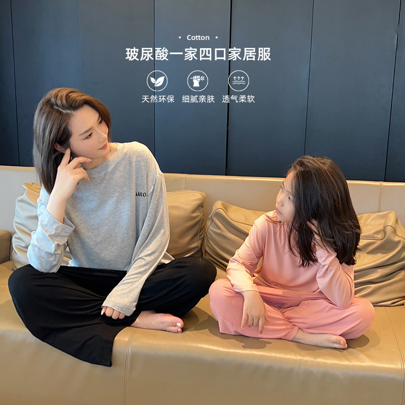 LUSON童装 睡衣亲子装一家三口家居服两件套纯色套装-DXQ33097