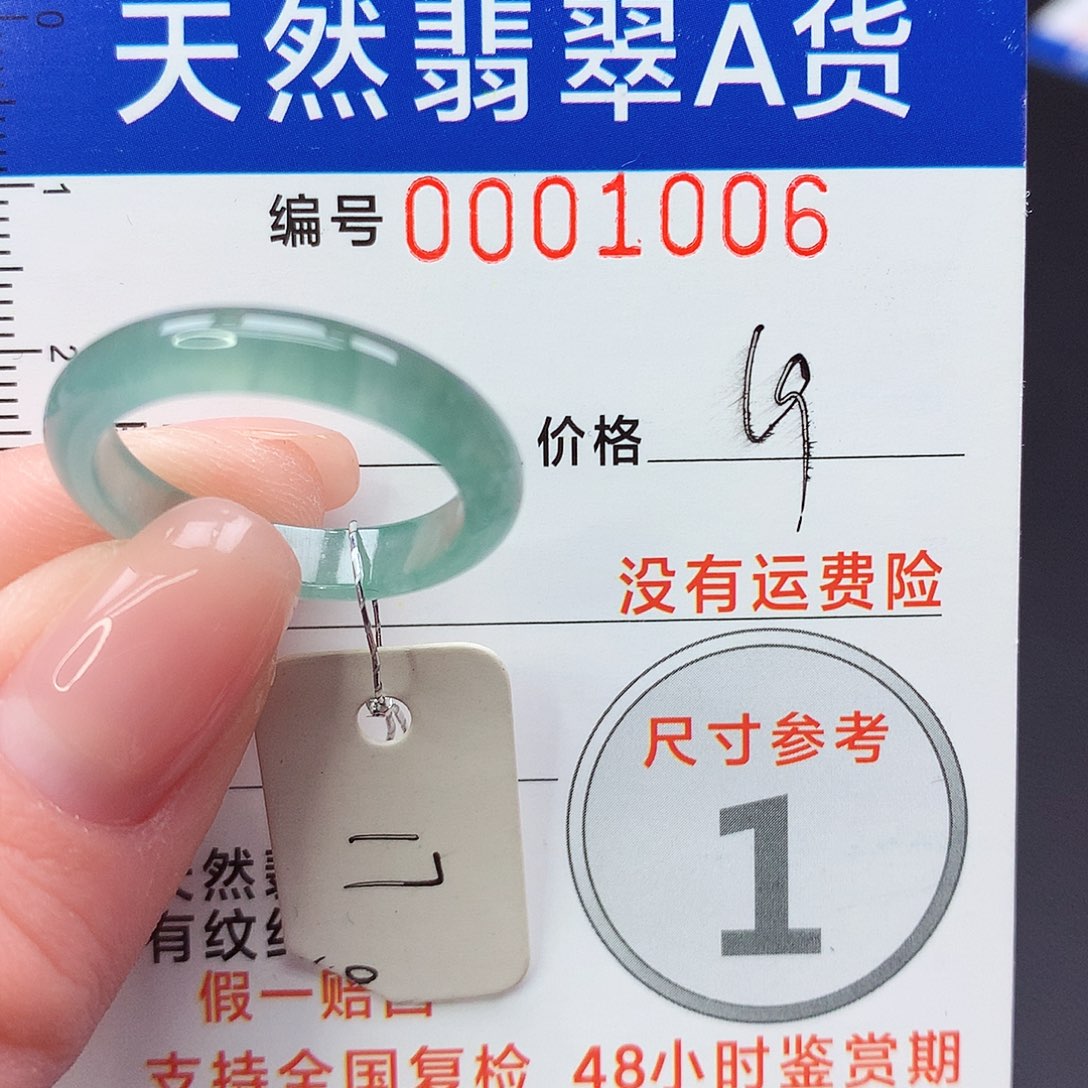 未镶嵌戒指翡翠m
