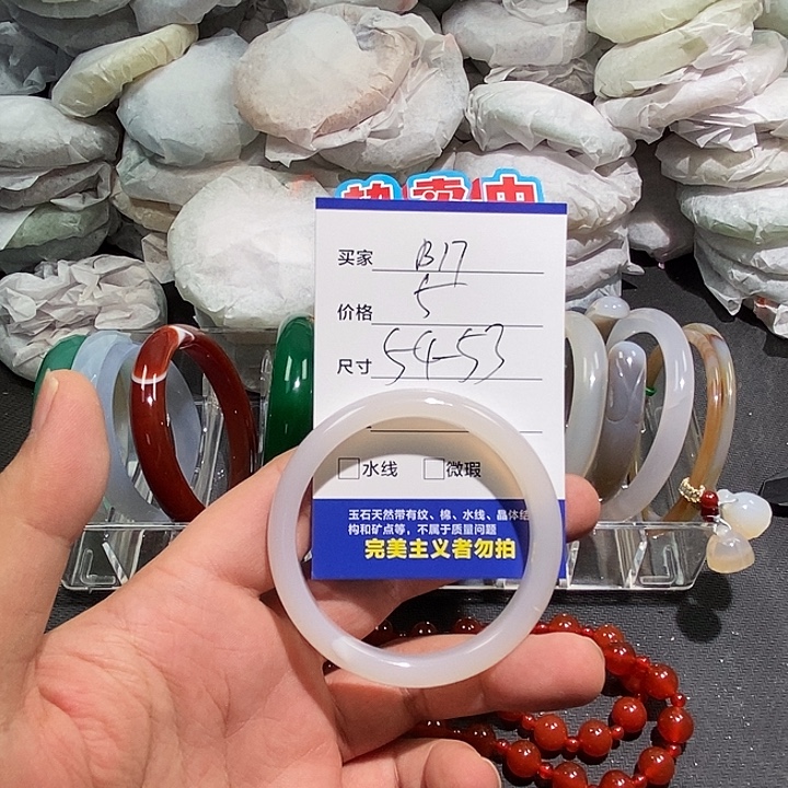 玛瑙/玉髓未镶嵌手镯