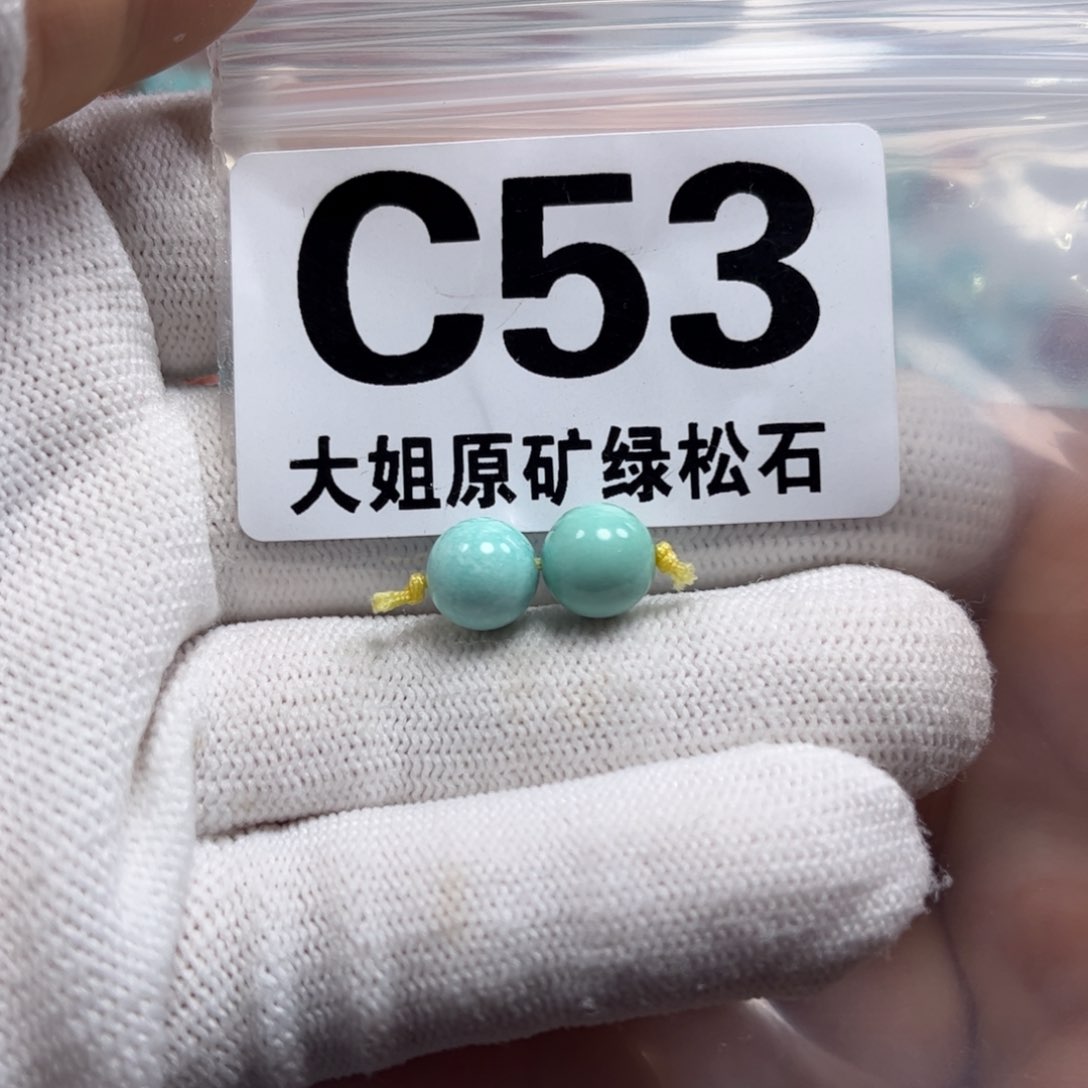 绿松石珠宝奇石未镶嵌8m m